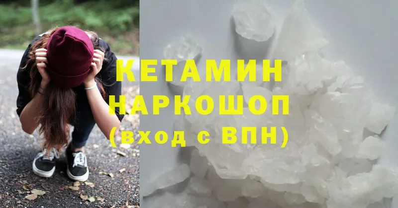 shop клад  Губаха  КЕТАМИН ketamine  купить наркоту 